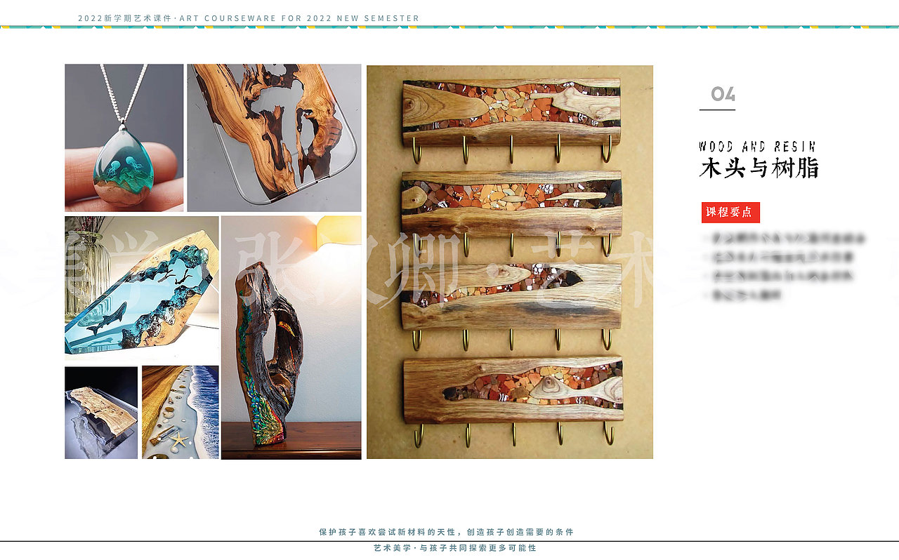 平面设计|PPT演示·2023新学期艺术课设计·家长说明会