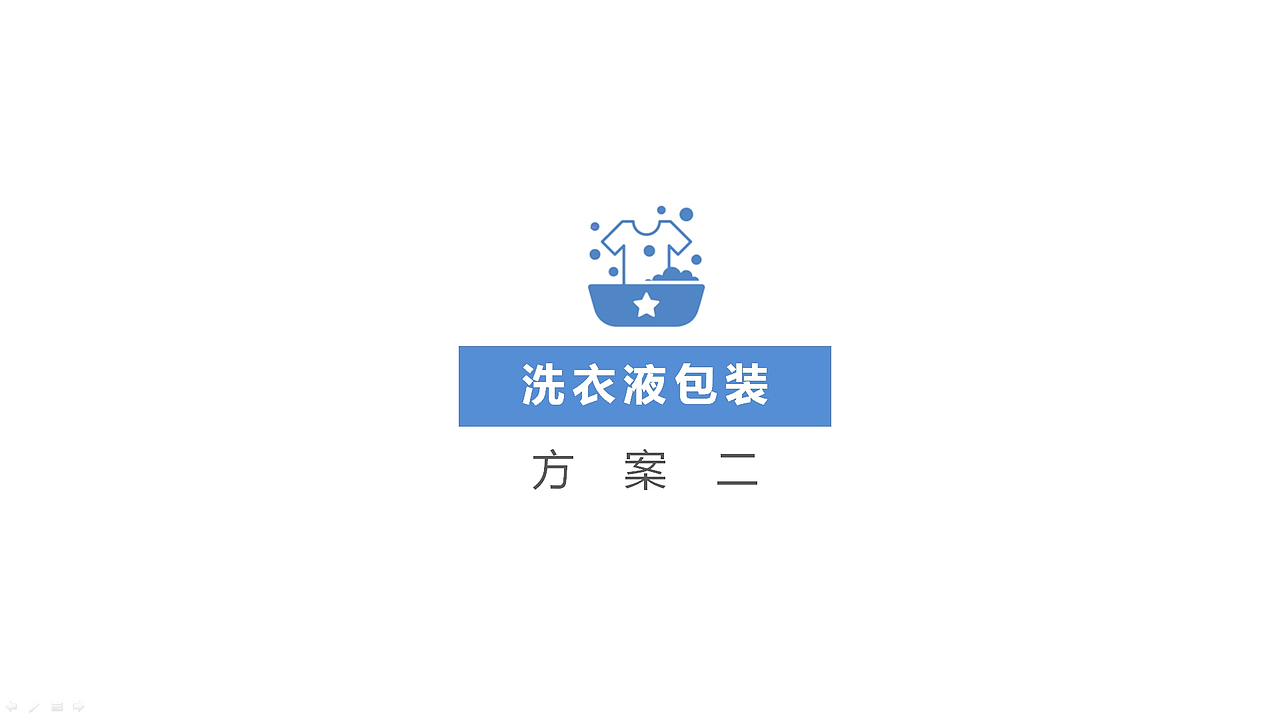 香氛洗衣液包装设计（图ZMzUyNDQ2NTE2） - 包装 - 站酷设计师晓十月原创素材 - 站酷ZCOOL