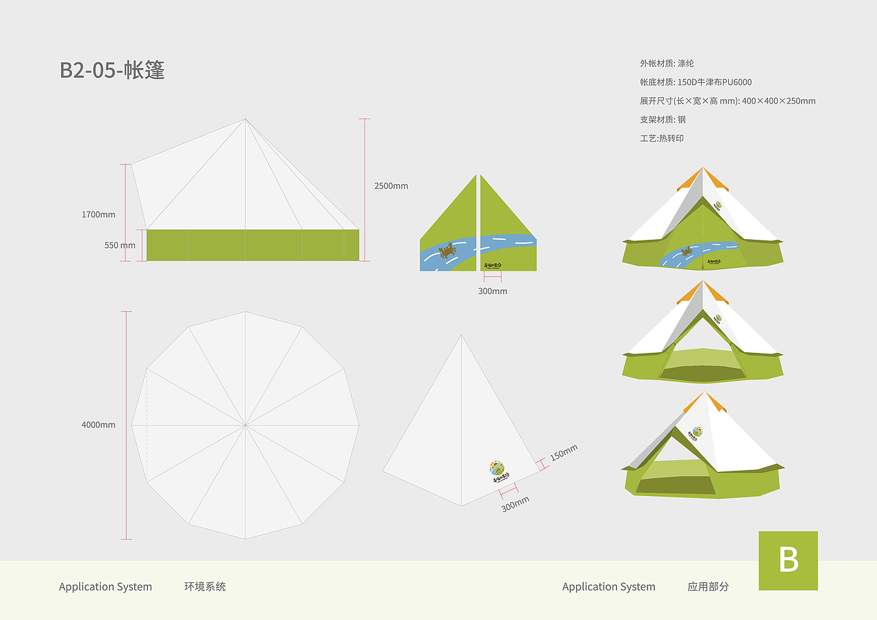 幸福的农场-品牌设计
