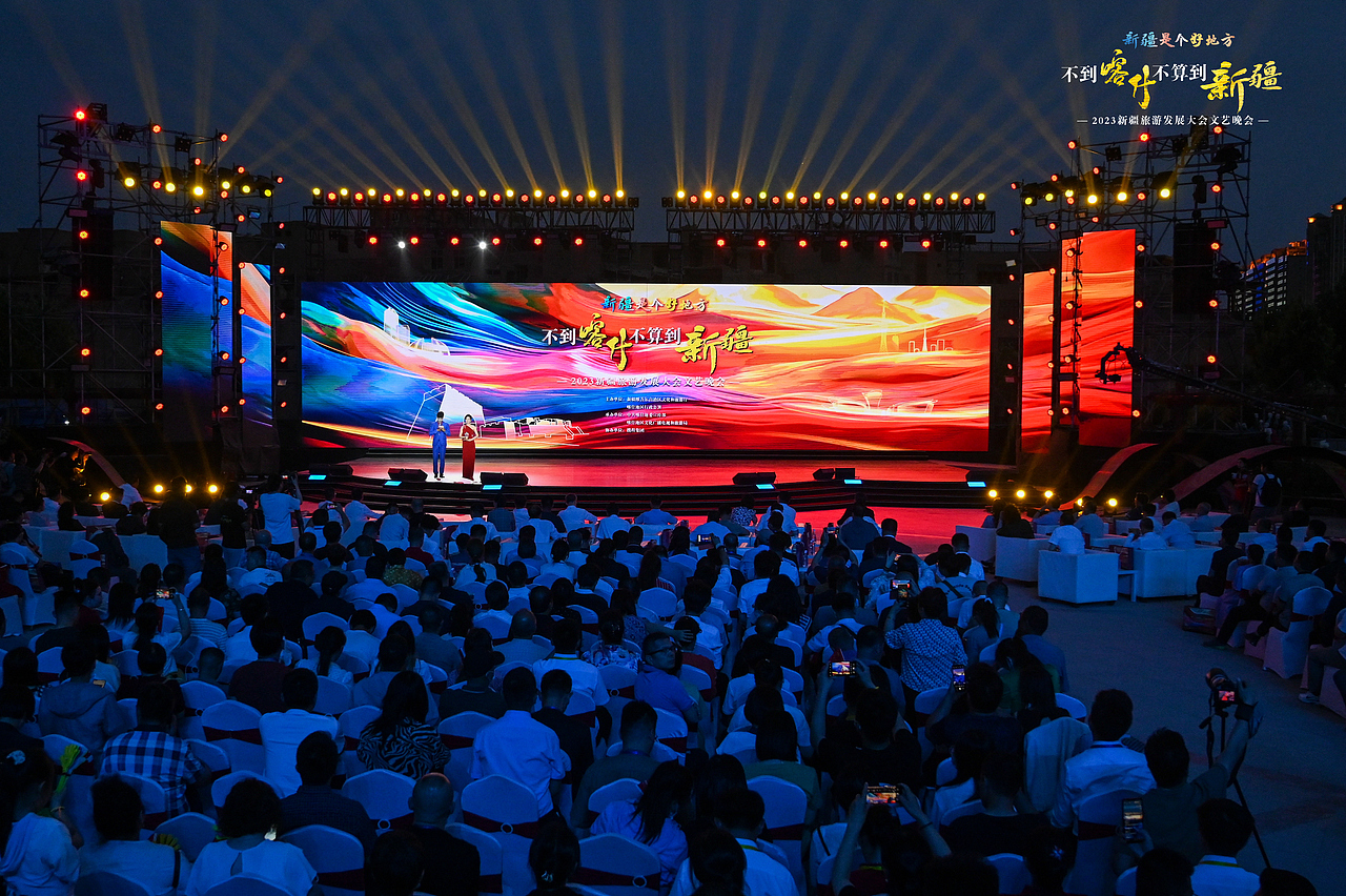 2023新疆旅游节盛典 XINJINAG TOURISM FESTIVAL 2023