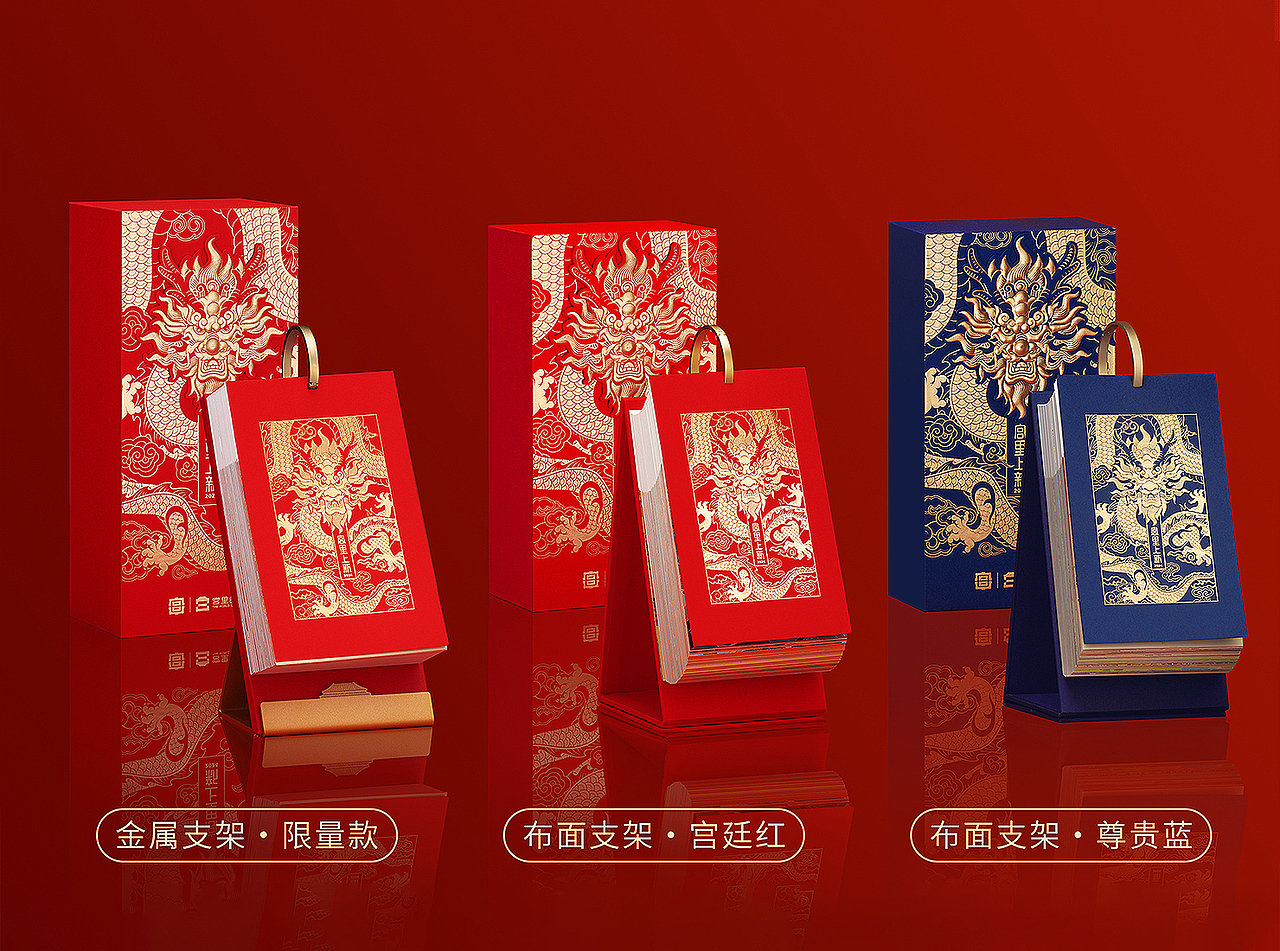 上新 | 2024《宫里上新日历》(图ZMzUzMjY1ODQ4) - 包装 - 站酷设计师有礼有节原创素材 - 站酷ZCOOL