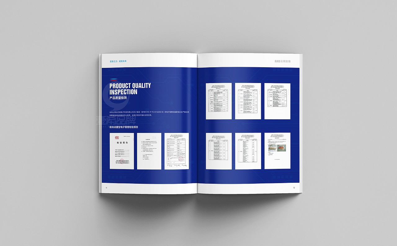 一希品牌设计--数码电子画册宣传册设计