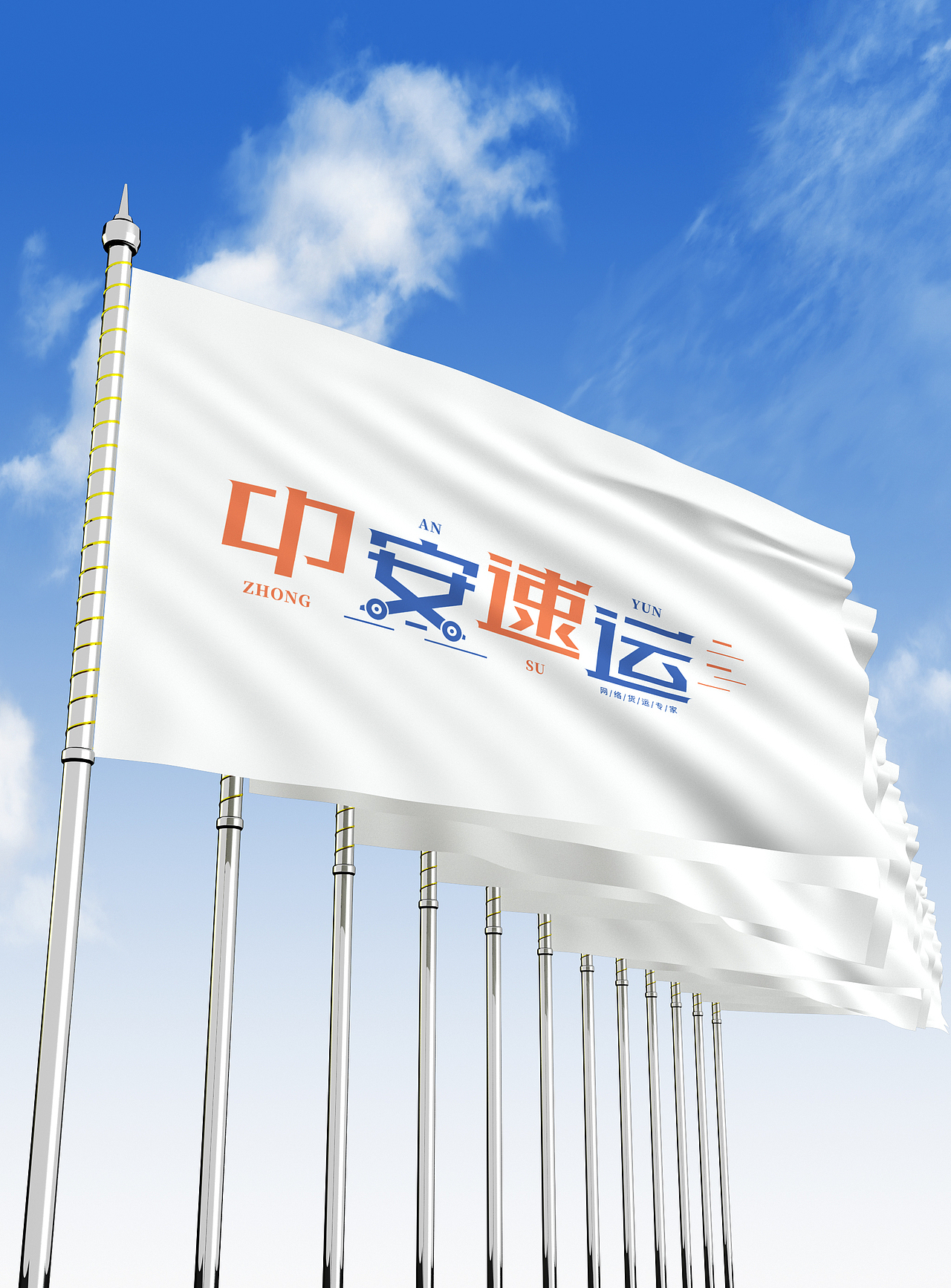 LOGO 网络货运品牌 电商运输配送 物流快递外卖 logo（图ZMzAzNzM5MTEy） - Logo - 站酷设计师未来之王原创素材 - 站酷ZCOOL