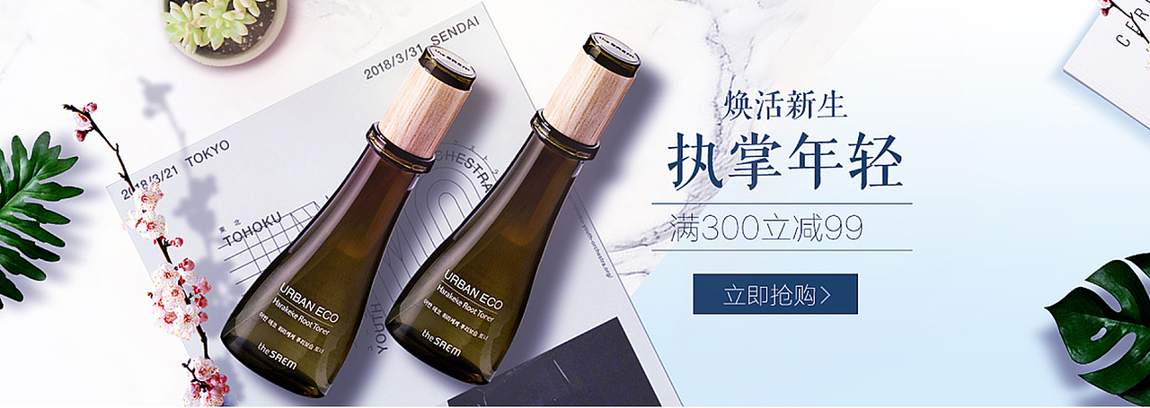 化妆品海报（图ZMzAzMDk5NTE2） - 海报 - 站酷设计师董海凤原创素材 - 站酷ZCOOL