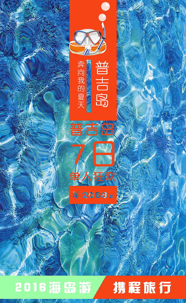 电商类（图ZMzAwMDYzMDky） - 电商 - 站酷设计师畅子716原创素材 - 站酷ZCOOL