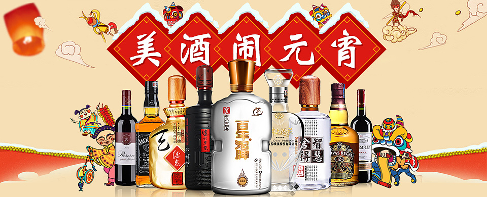 春节不打烊页面（图ZMzMwMjYzOTM2） - 电商 - 站酷设计师萌翻可好原创素材 - 站酷ZCOOL