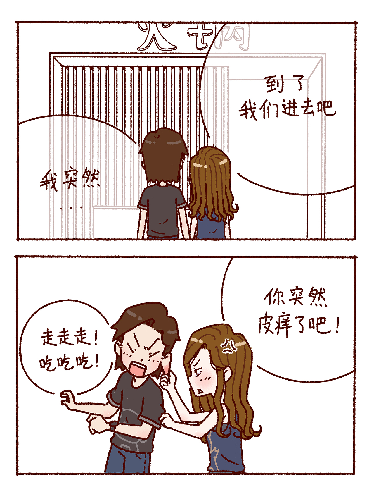 Yvonne&Glenn（图ZMzI1MDM5NTQ4） - 短篇/格漫 - 站酷设计师Glenn_原创素材 - 站酷ZCOOL