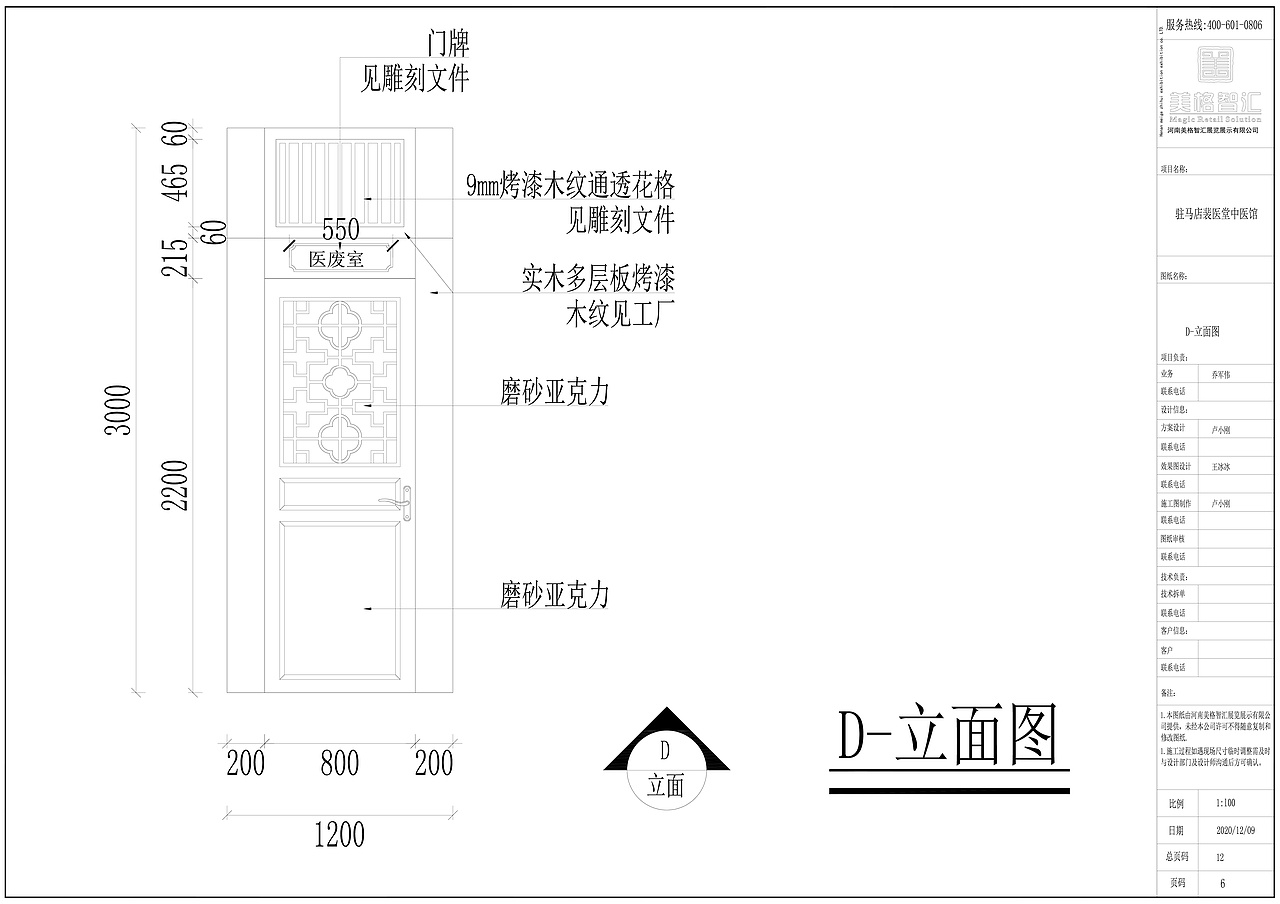 药店设计（平面方案+道具下单文件；效果图协作）（图ZMzAzMjA1ODUy） - 商业空间设计 - 站酷设计师杰瑞霍金斯原创素材 - 站酷ZCOOL