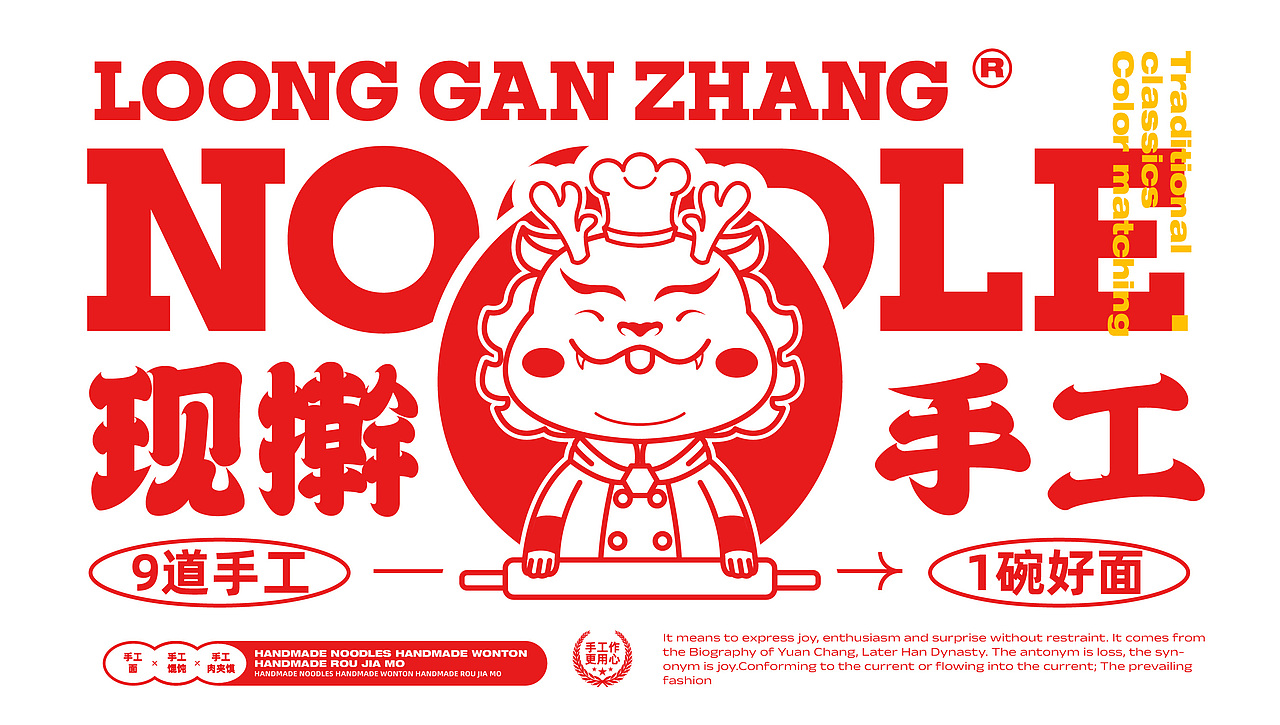 琪麟案例分享丨现擀手工面品牌丨餐饮品牌全案VI设计（图ZMzY5MDQzMDY4） - 品牌 - 站酷设计师琪麟品牌Design原创素材 - 站酷ZCOOL