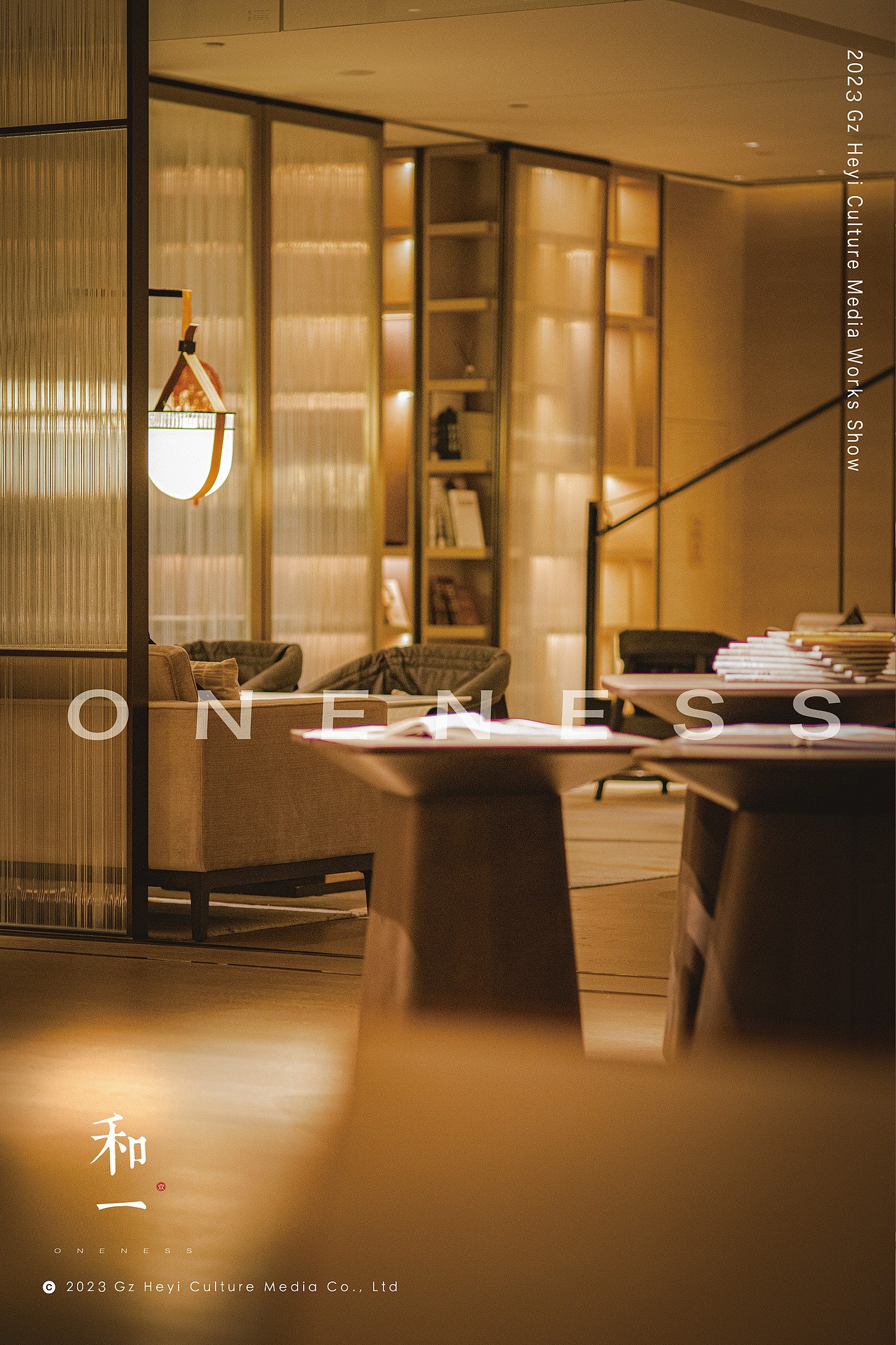 餐饮品牌-保利东平酒店 X 和一ONENESS（图ZMzM2MjQxMjA0） - 美食摄影 - 站酷设计师彬pako原创素材 - 站酷ZCOOL