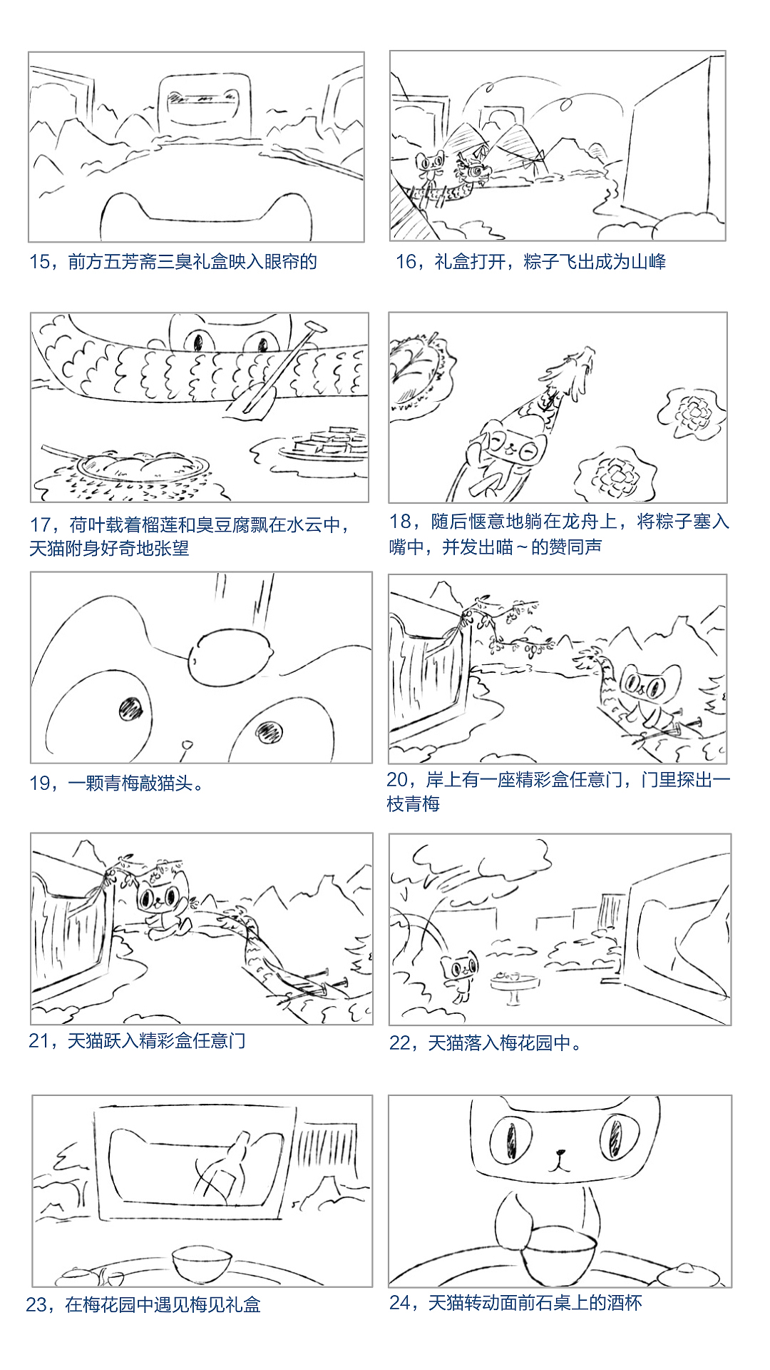天猫618精彩盒,妙物在盒方。