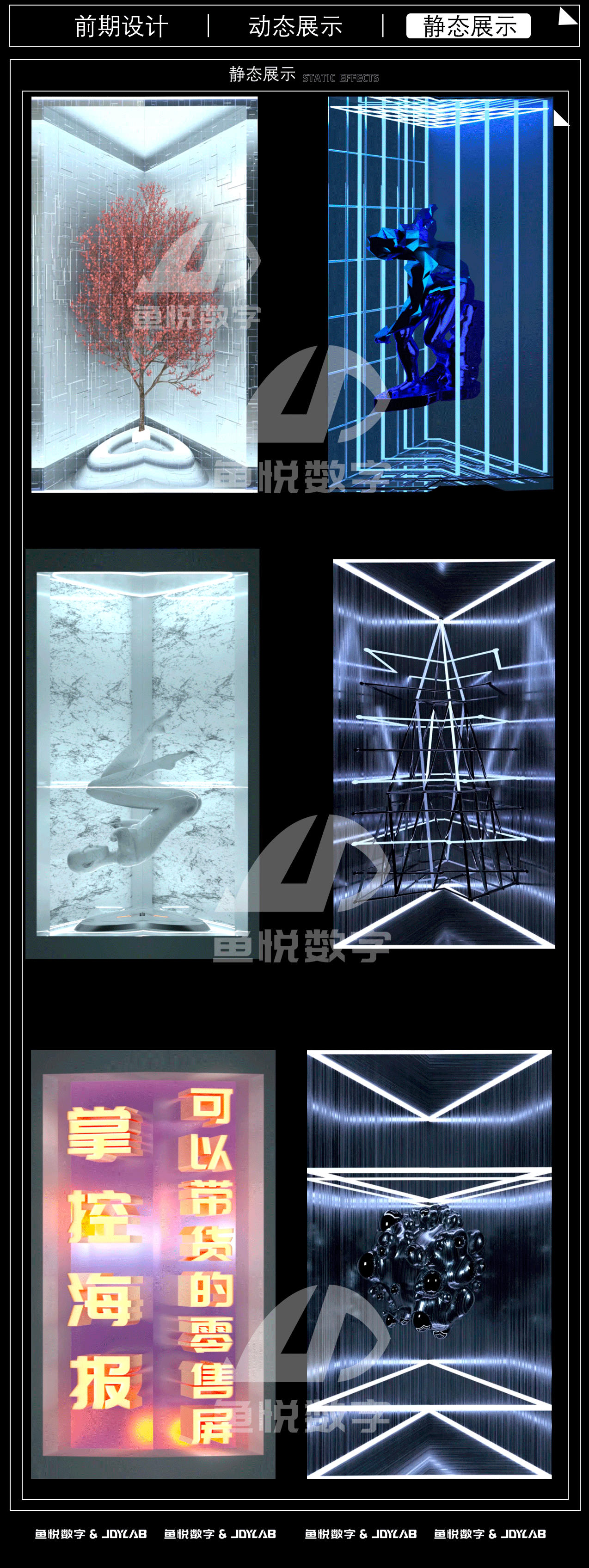 【鱼悦数字】 裸眼3D 立柱（图ZMzYxMDIxNTE2） - 动画/影视 - 站酷设计师鱼悦数字原创素材 - 站酷ZCOOL
