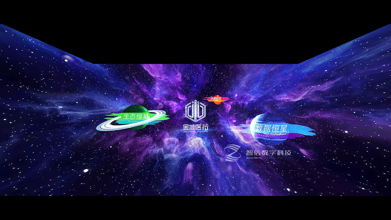 生物医药展厅丨沉浸式BOX观影丨CAVE影厅 禁止商用