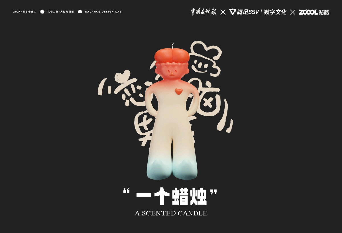 【探元】人形彩陶罐|恋爱脑男孩IP(图ZMzU3MzEwNDEy) - IP形象 - 站酷设计师BalanceDesignLab原创素材 - 站酷ZCOOL