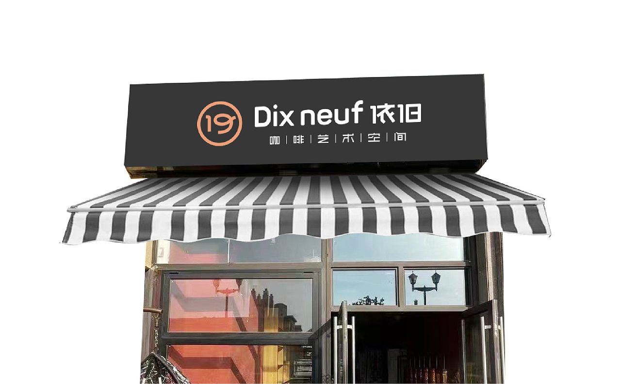 【依旧咖啡】艺术空间品牌形象设计（图ZMjk3MDQxNzU2） - 品牌 - 站酷设计师刘建三_字有引力原创素材 - 站酷ZCOOL