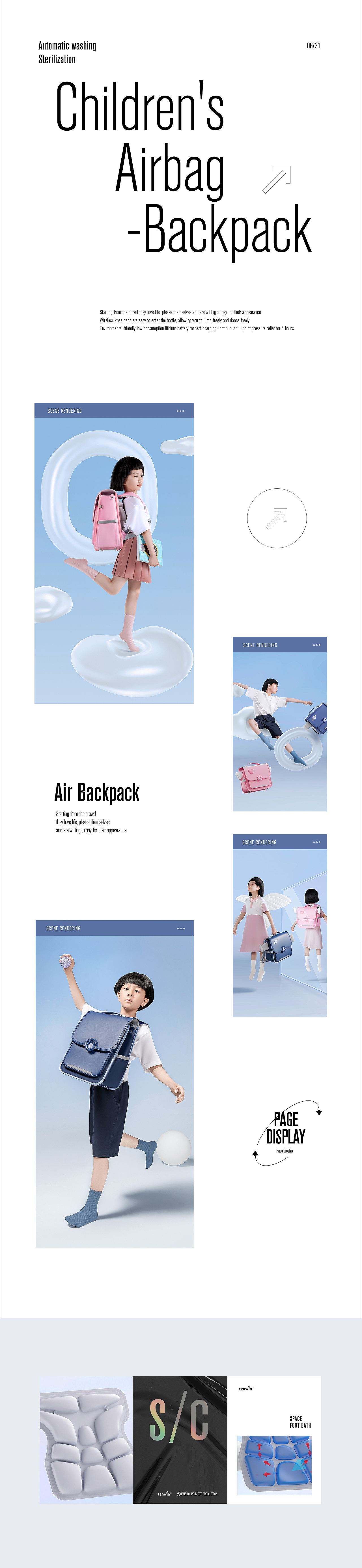 儿童护脊书包|平面✖视频|商详案例三组