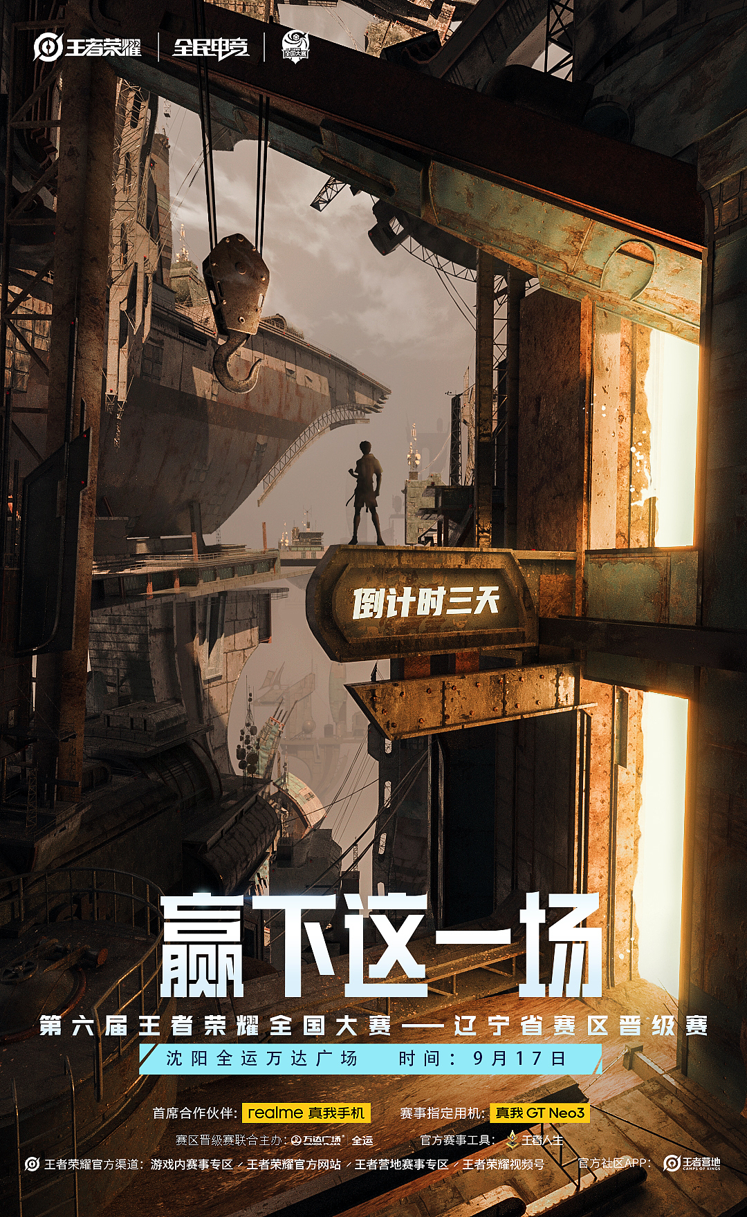 一个倒计时（图ZMzQ3NDM5ODk2） - 海报 - 站酷设计师羽凡兄原创素材 - 站酷ZCOOL