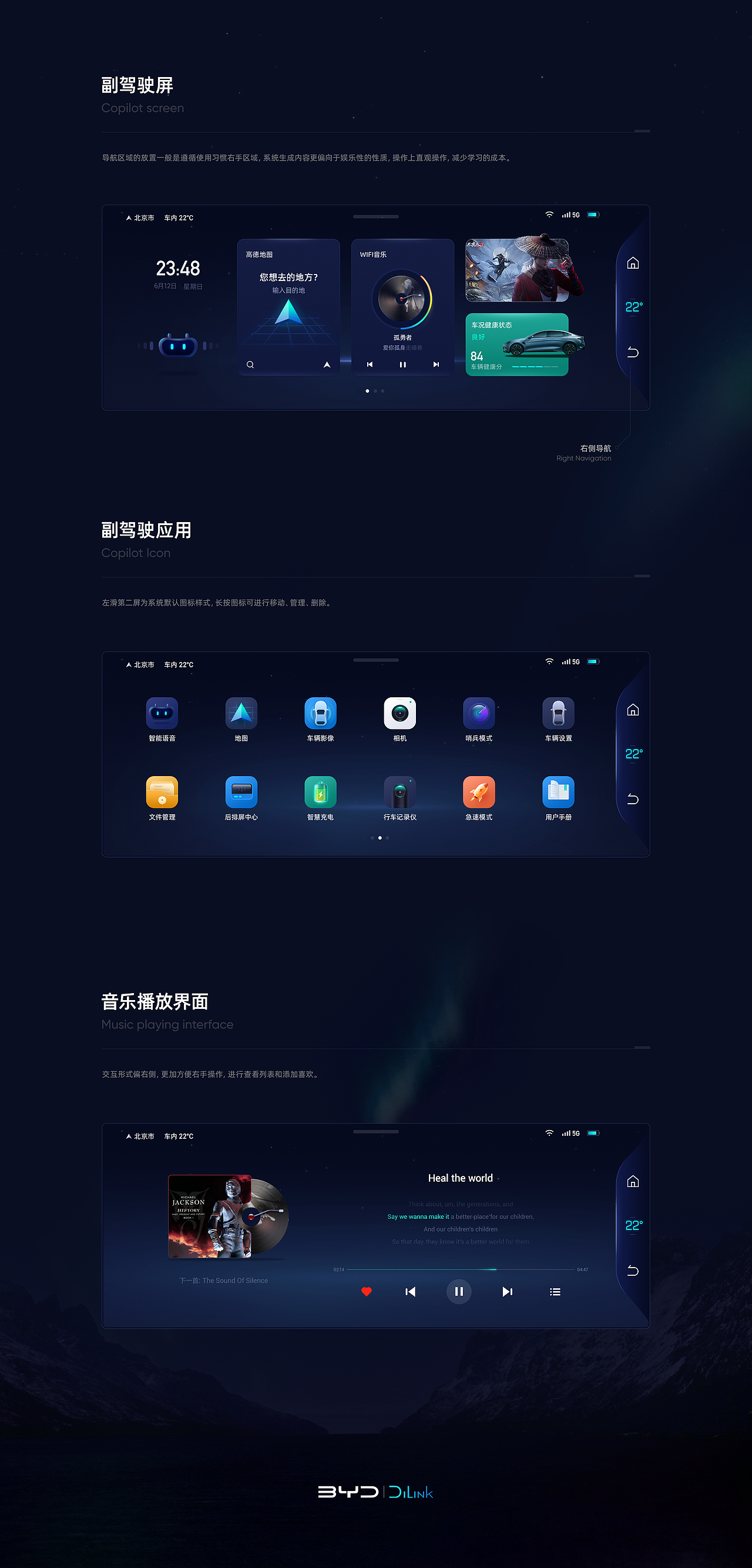 比亚迪 | 智能驾驶界面设计（图ZMzA3MjQ2OTI4） - 软件界面 - 站酷设计师少源_Seybye原创素材 - 站酷ZCOOL