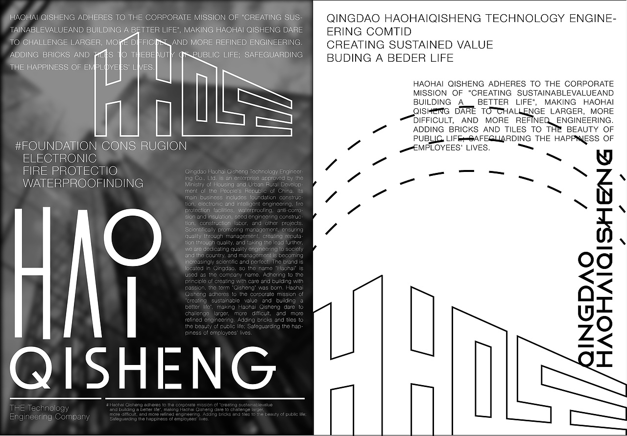 灏海琦盛|品牌vi 全案设计