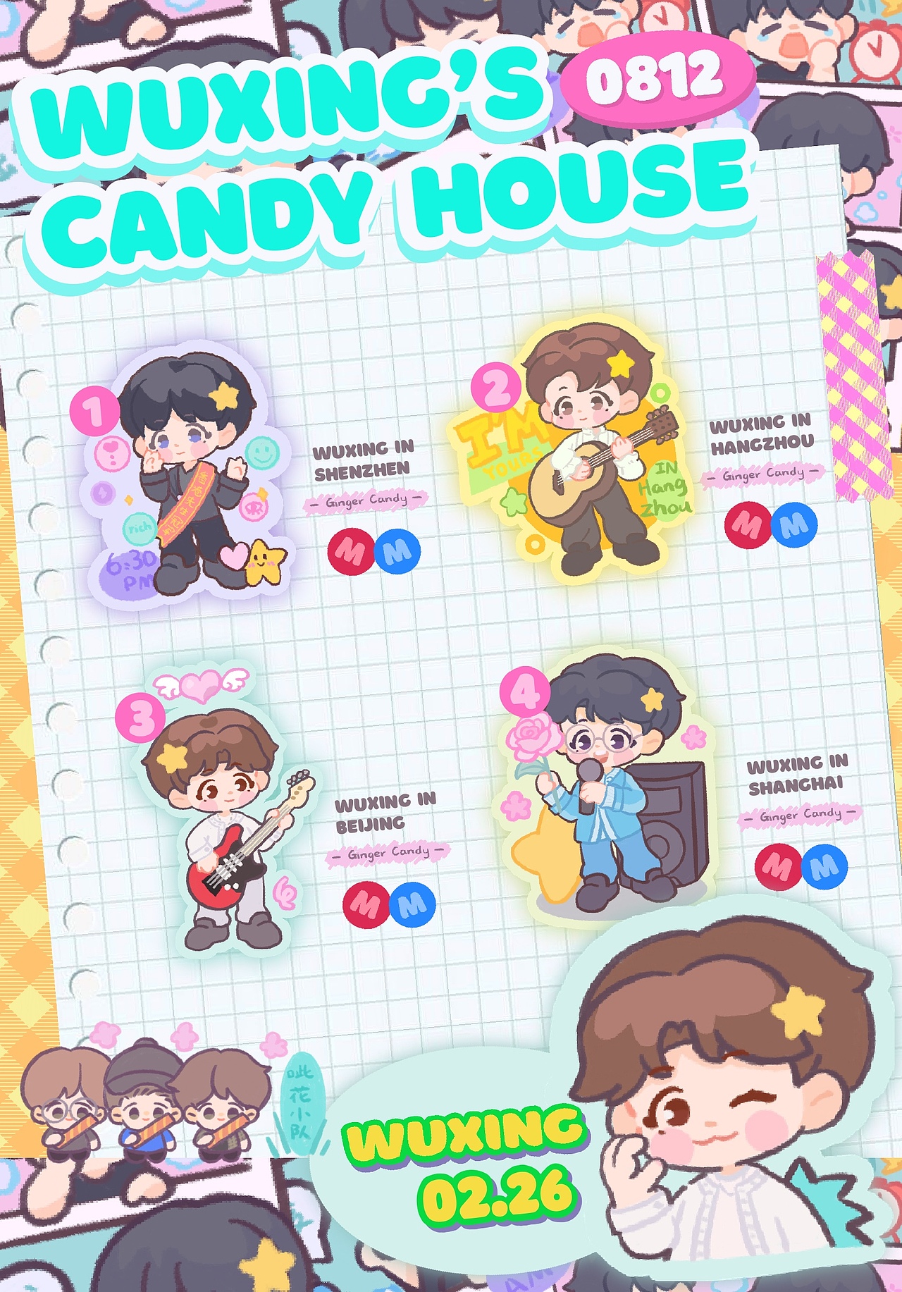 创意贴纸｜2023武星绊EP同名巡演系列插画（上）