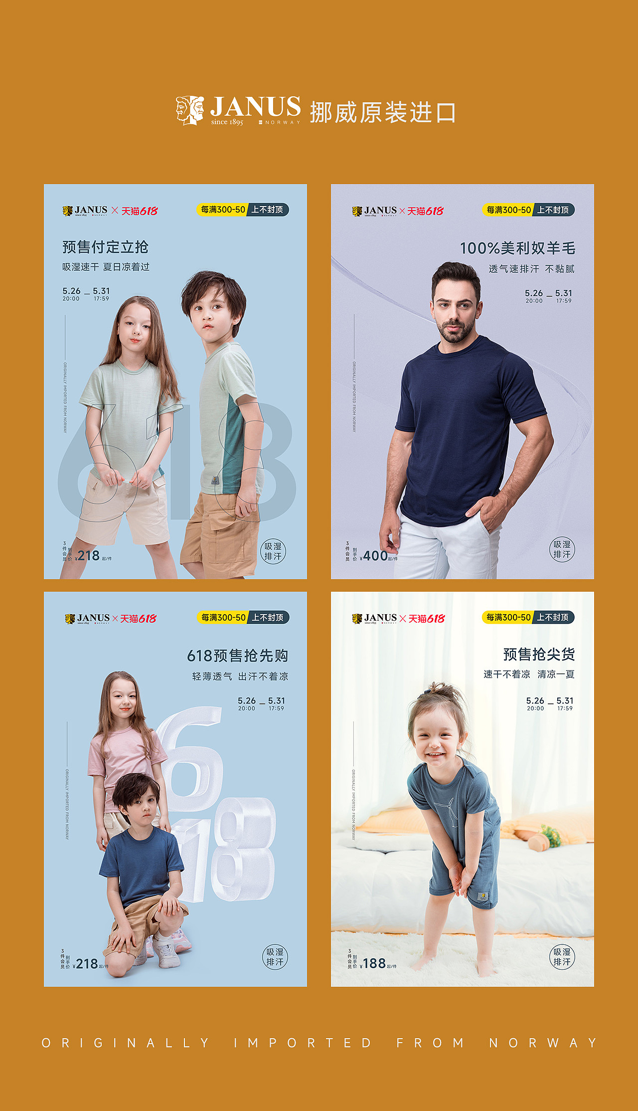 电商海报 618 活动页面（图ZMzQwOTY3ODA4） - 电商 - 站酷设计师百琪原创素材 - 站酷ZCOOL