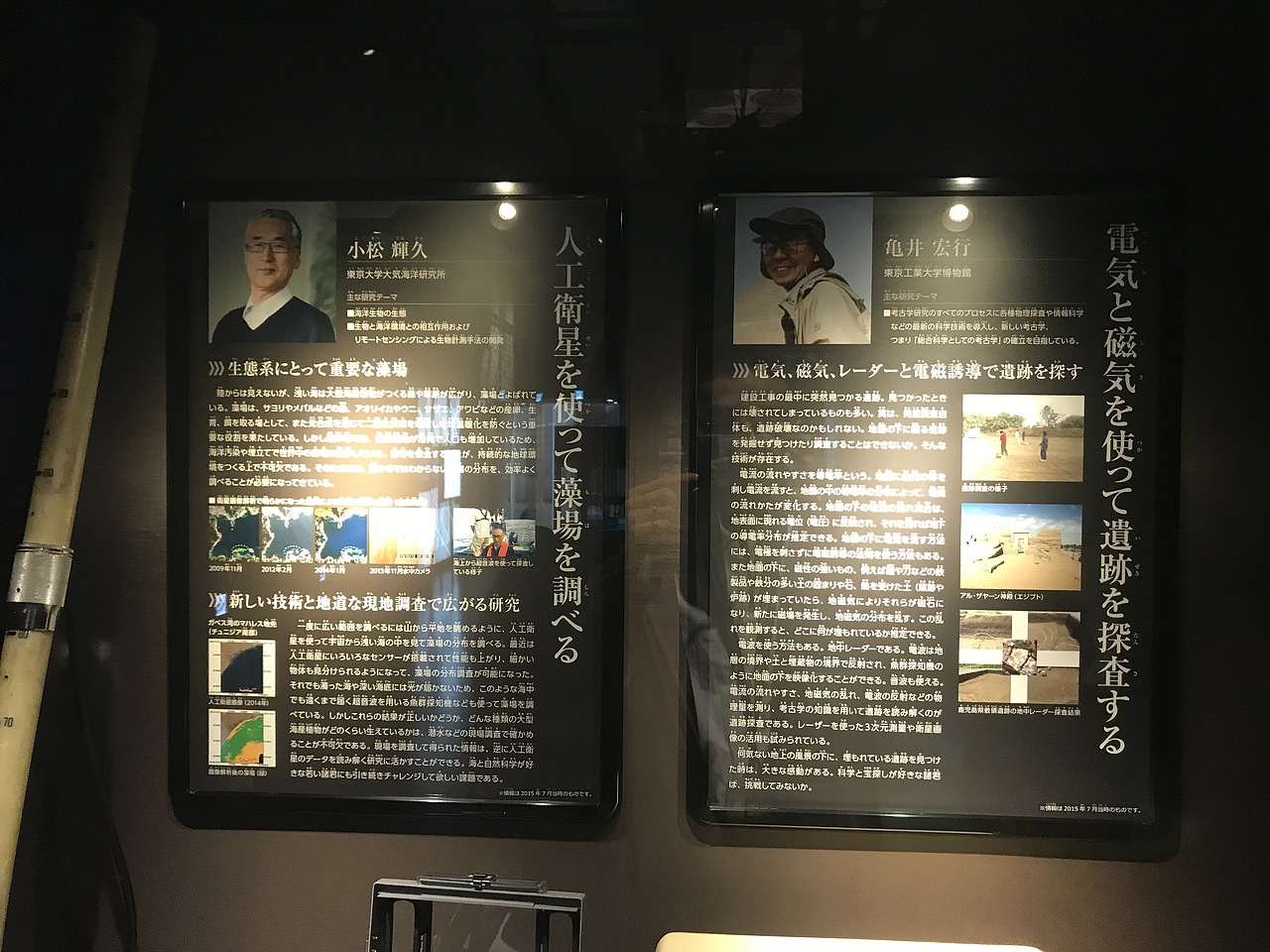东京国立科学博物馆（图ZMzA5OTUwOTk2） - 展陈设计 - 站酷设计师JIANG2015原创素材 - 站酷ZCOOL