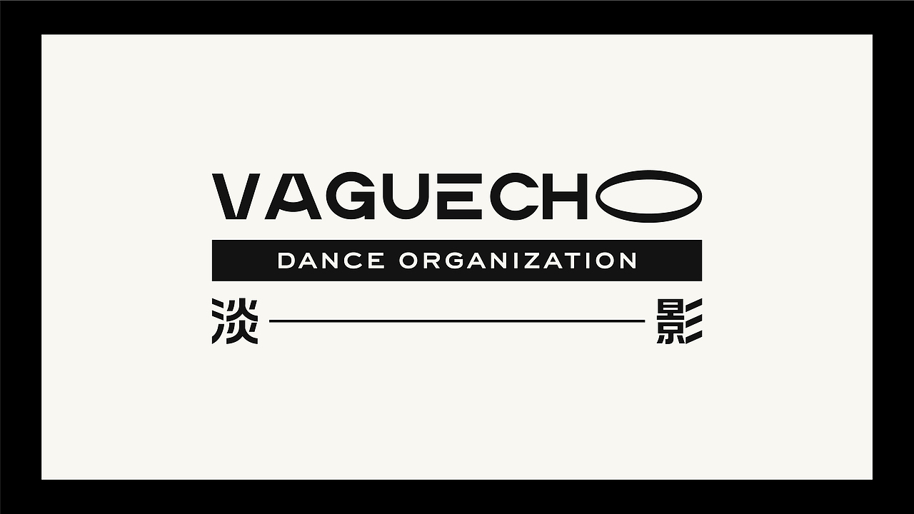 VAGUE ECHO - 淡影 - 舞蹈公益组织品牌视觉提案（图ZMzEwMDU0ODA4） - 品牌 - 站酷设计师百乐乐菠萝油原创素材 - 站酷ZCOOL