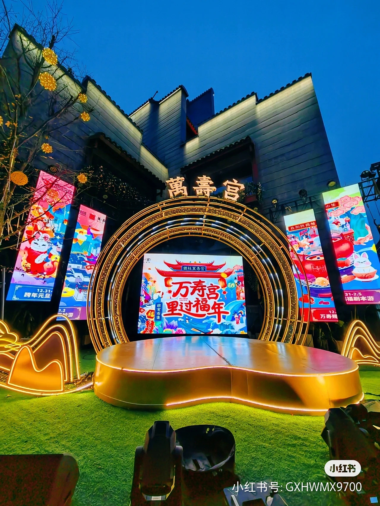 万寿宫里过福年元旦主题视觉设计---善禾#穿衣研究所#