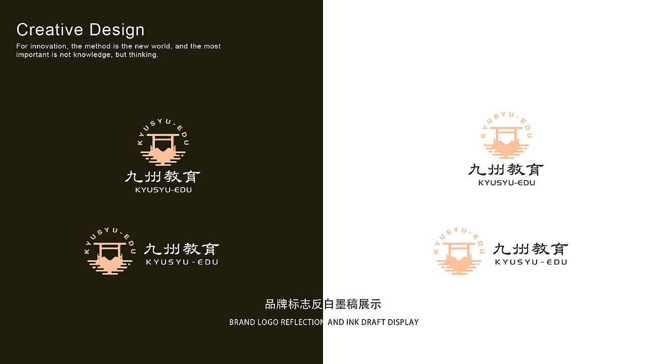 品牌教育LOGO提案