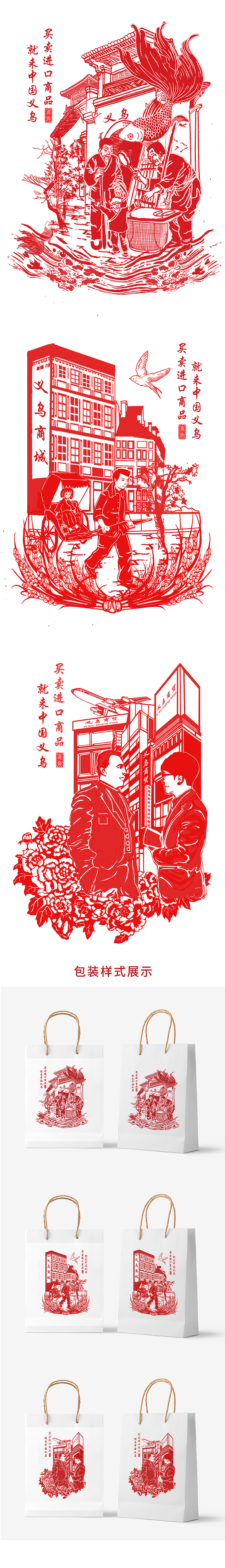 义乌礼物包装设计 打造义乌城市符号（图ZMjk5OTg2MzAw） - 包装 - 站酷设计师Z10927021原创素材 - 站酷ZCOOL