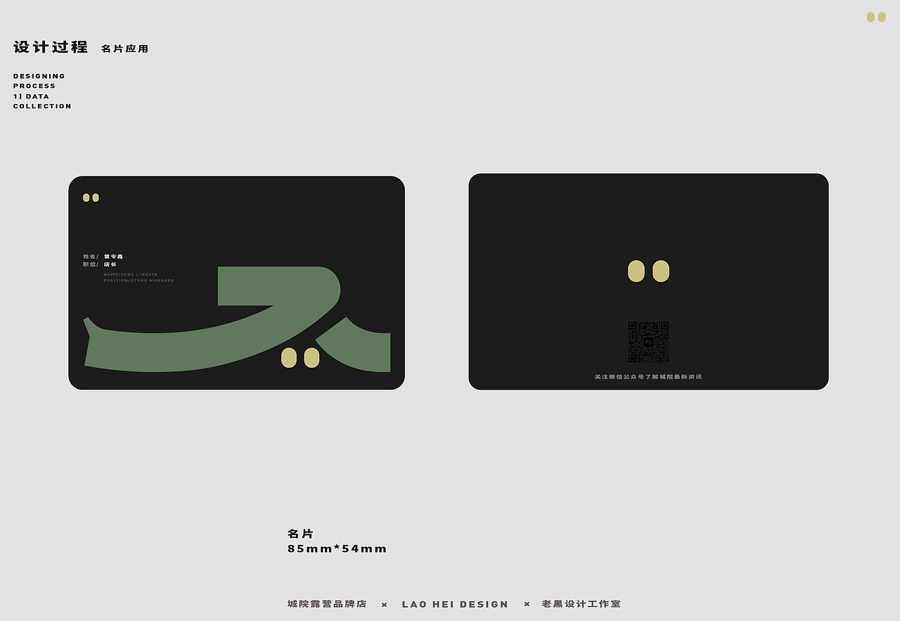 城院 | 露营用具品牌设计