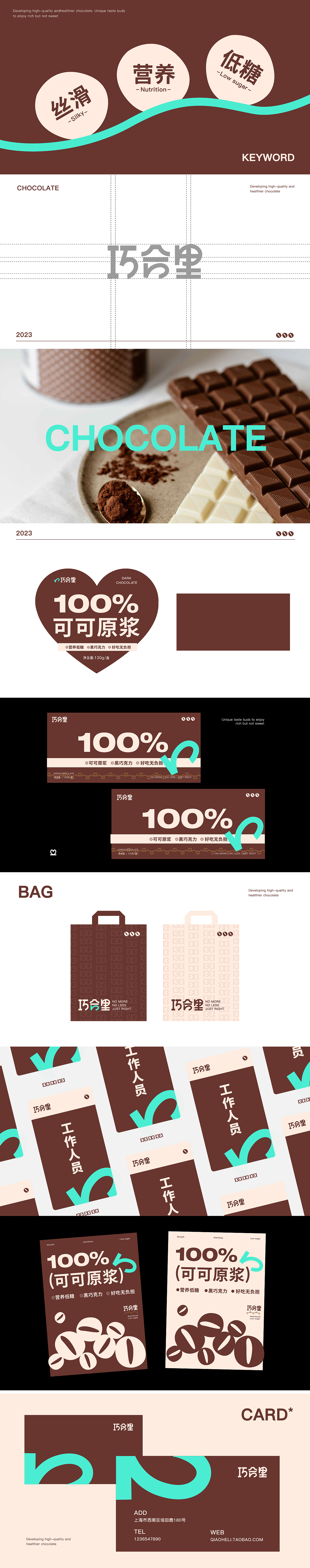 品牌精英计划提案阶段8~11月(图ZMzYwMjI3NzQ0) - 品牌 - 站酷设计师尚道设研原创素材 - 站酷ZCOOL