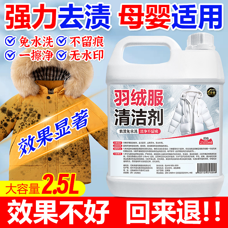 羽绒服清洗剂泡沫免水洗家用清洗喷雾免洗去污渍清洁（图ZMzYxMzQwNTA4） - 电商 - 站酷设计师L会飞的鱼原创素材 - 站酷ZCOOL