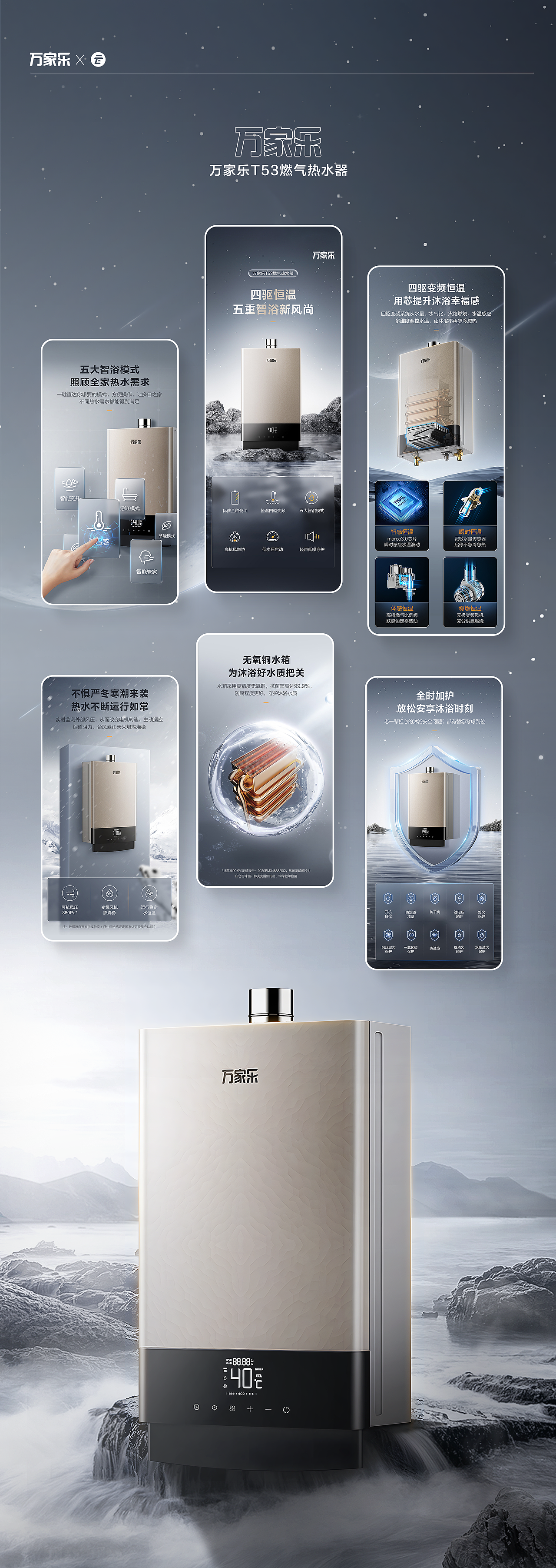 2022上半年电器详情页|云上广告（图ZMzA4Njc1OTA4） - 电商 - 站酷设计师云上品牌视觉原创素材 - 站酷ZCOOL