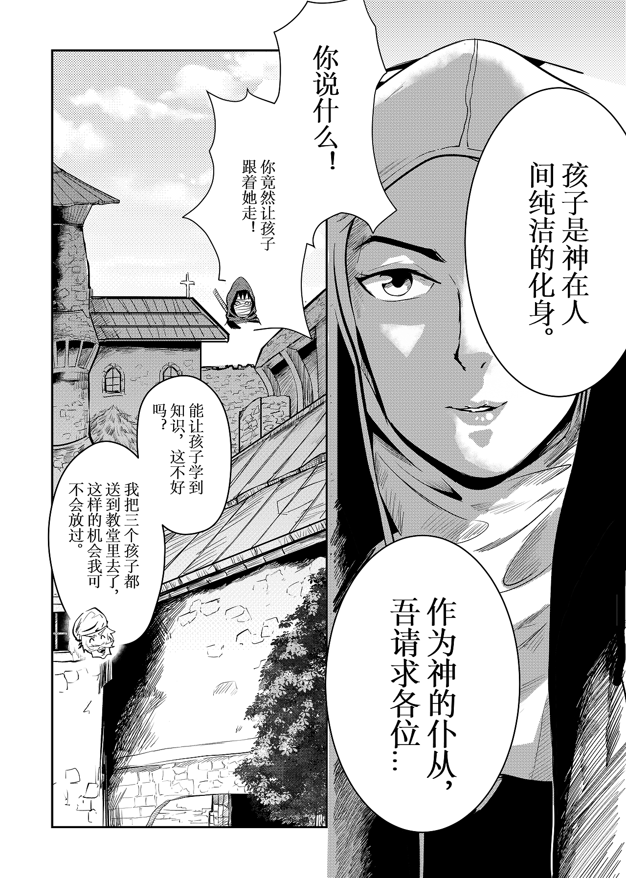 《猎魔回转》（图ZMzE3MjgyOTcy） - 短篇/格漫 - 站酷设计师木及有才原创素材 - 站酷ZCOOL