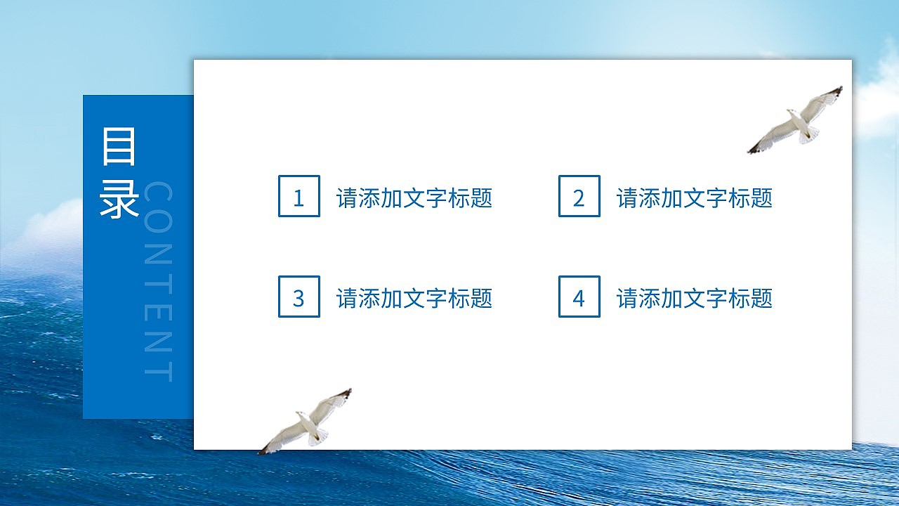 大气蓝色公司企业文化宣传介绍总结PPT模板