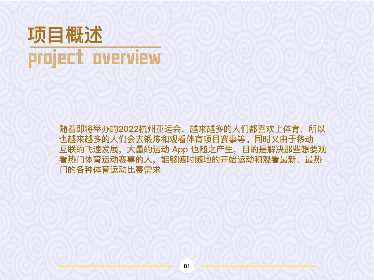 “亚领航”APP设计