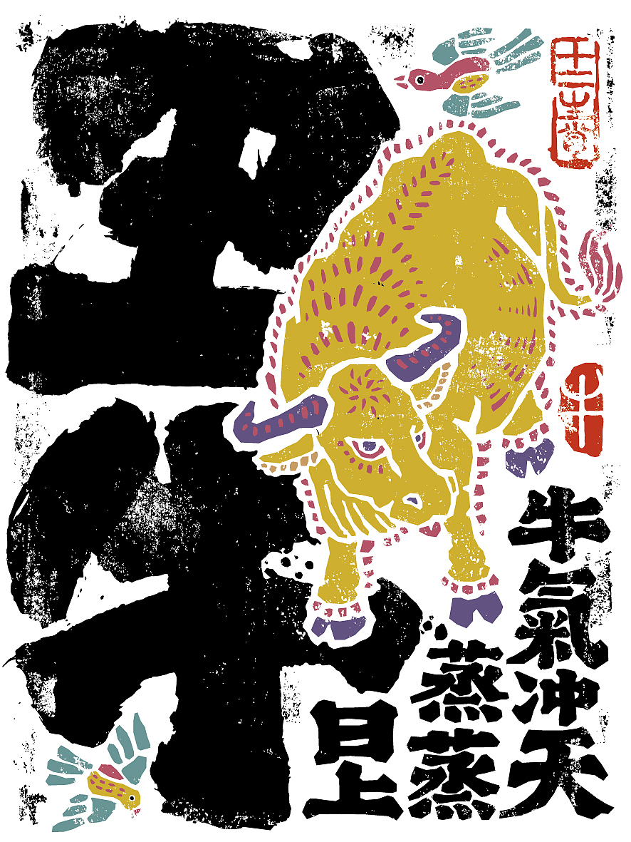 十二生肖书法海报呈现(图ZMzQzMDA0Mzgw) - 海报 - 站酷设计师是無山居人原创素材 - 站酷ZCOOL