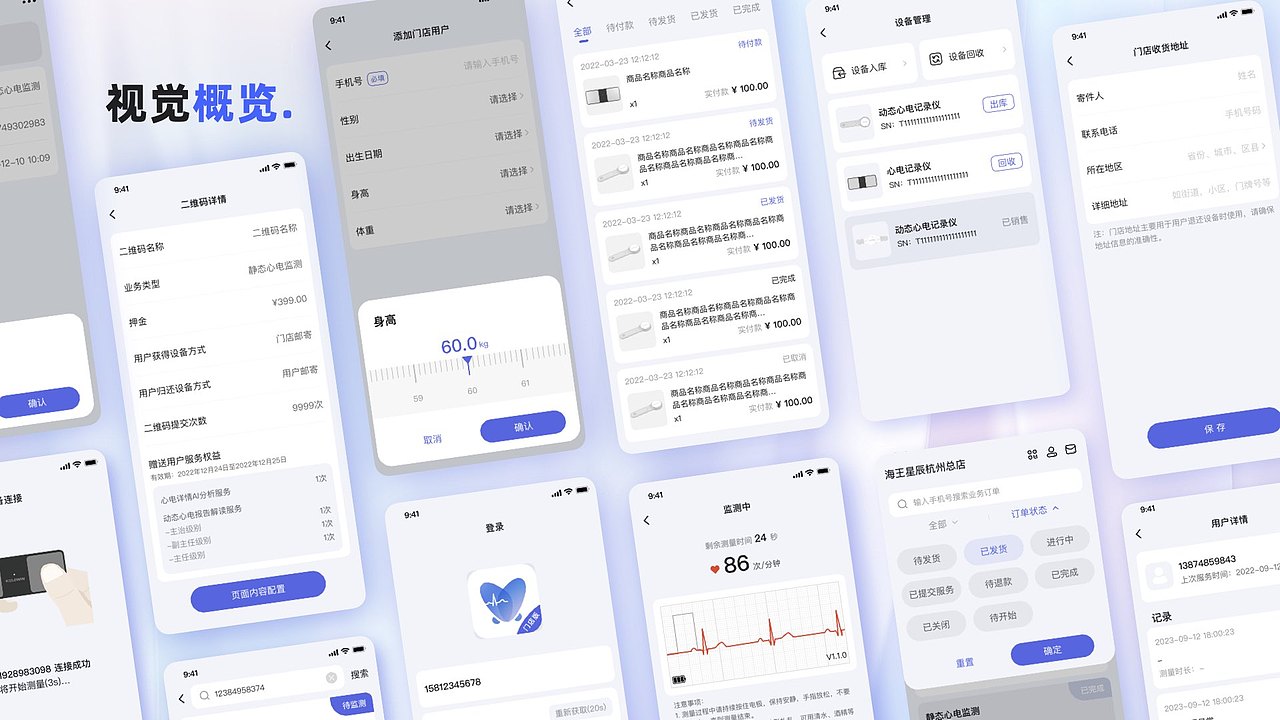 2023作品集（图ZMzM3NzQwMzcy） - APP界面 - 站酷设计师SHENEHS原创素材 - 站酷ZCOOL