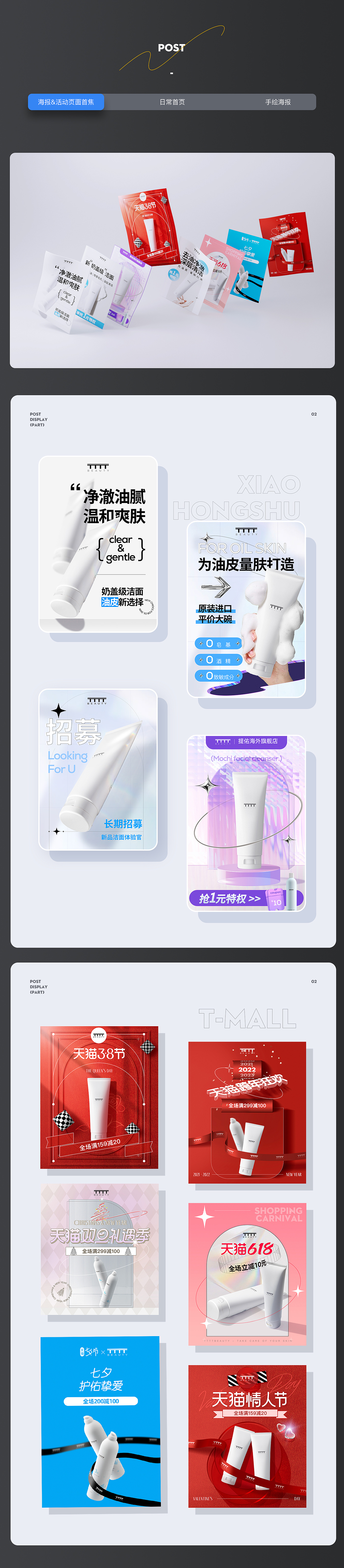 个人作品小结2020-2022(1)