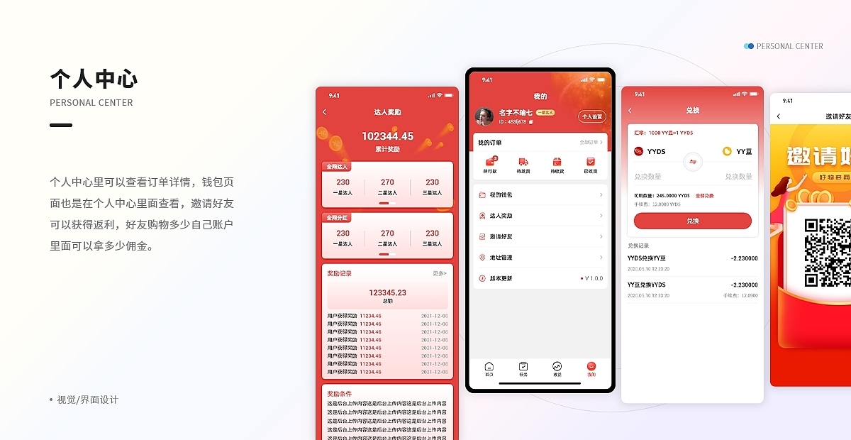 2023个人作品集（图ZMzMyNDA4Mzg0） - APP界面 - 站酷设计师名字不输七个字原创素材 - 站酷ZCOOL
