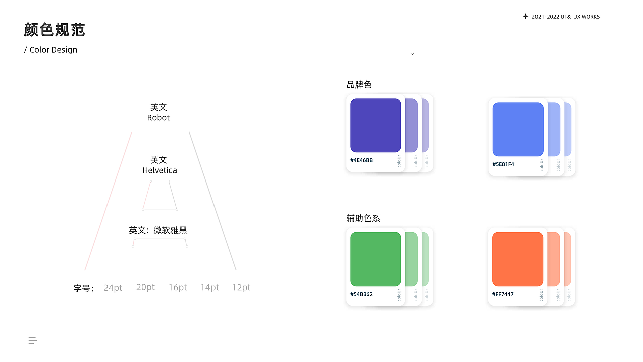 2022UI作品集(求职中)