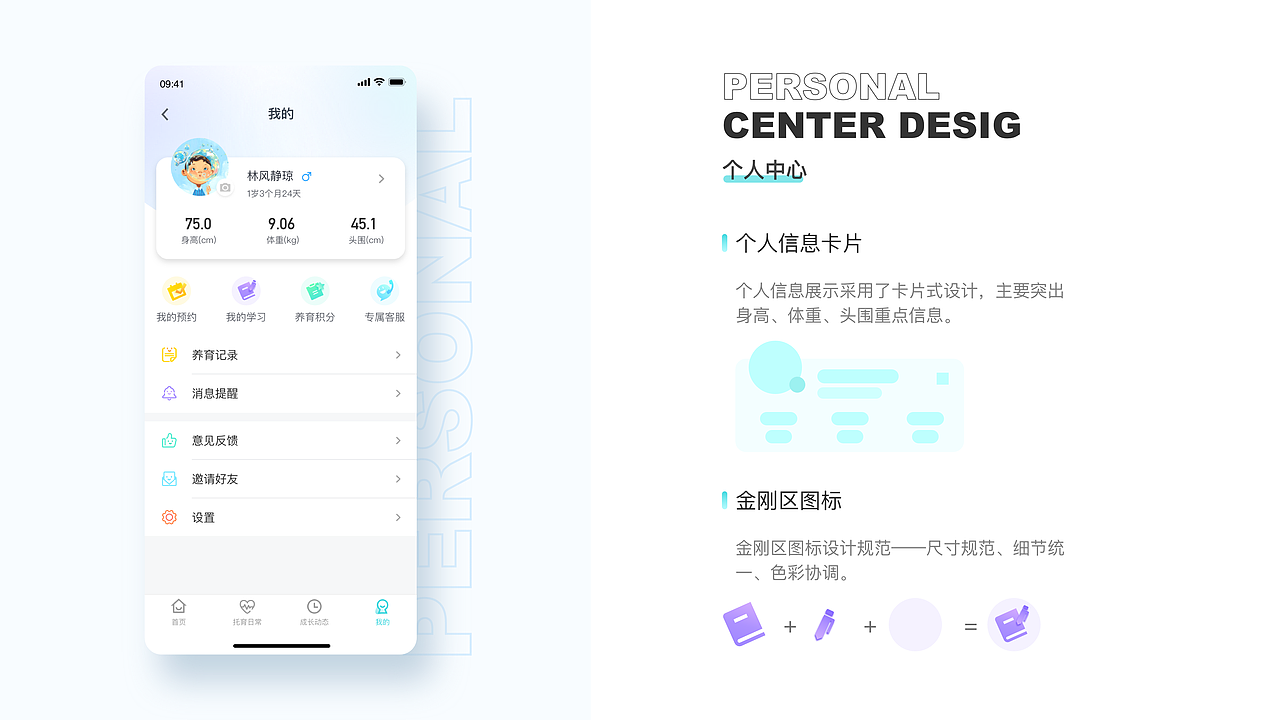 婴育app—舒心育儿（图ZMzE1OTY1MzA0） - APP界面 - 站酷设计师belibers叶子原创素材 - 站酷ZCOOL