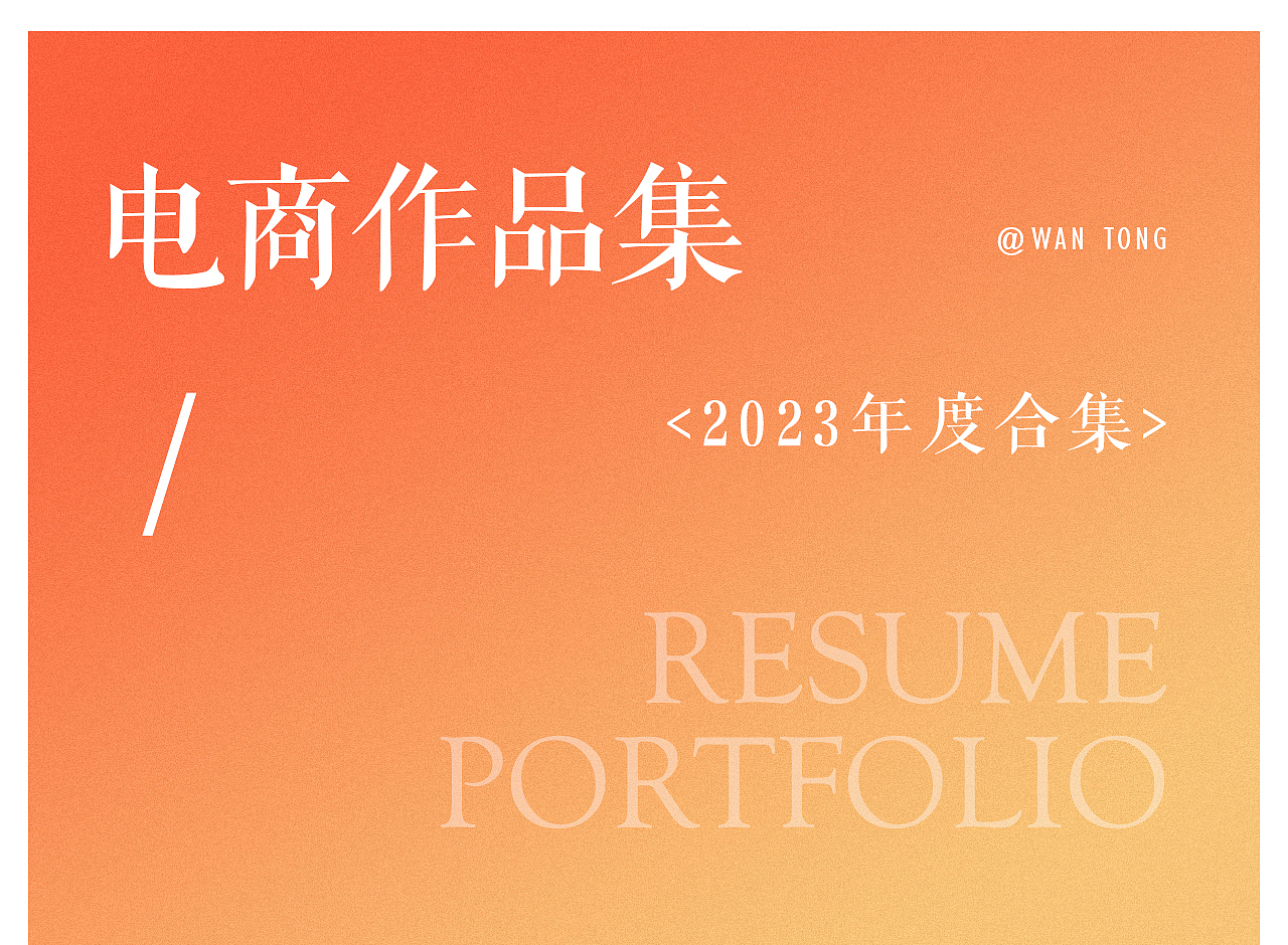 2023年度作品精选