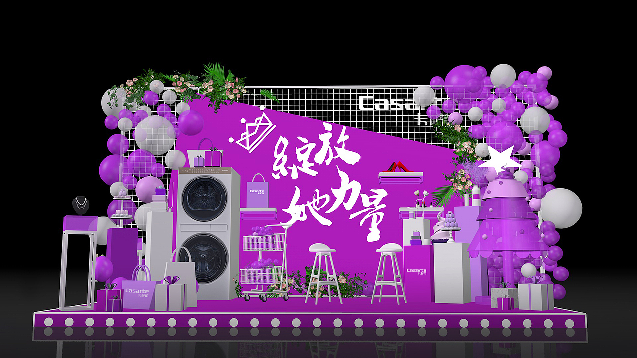 家电发布会设计