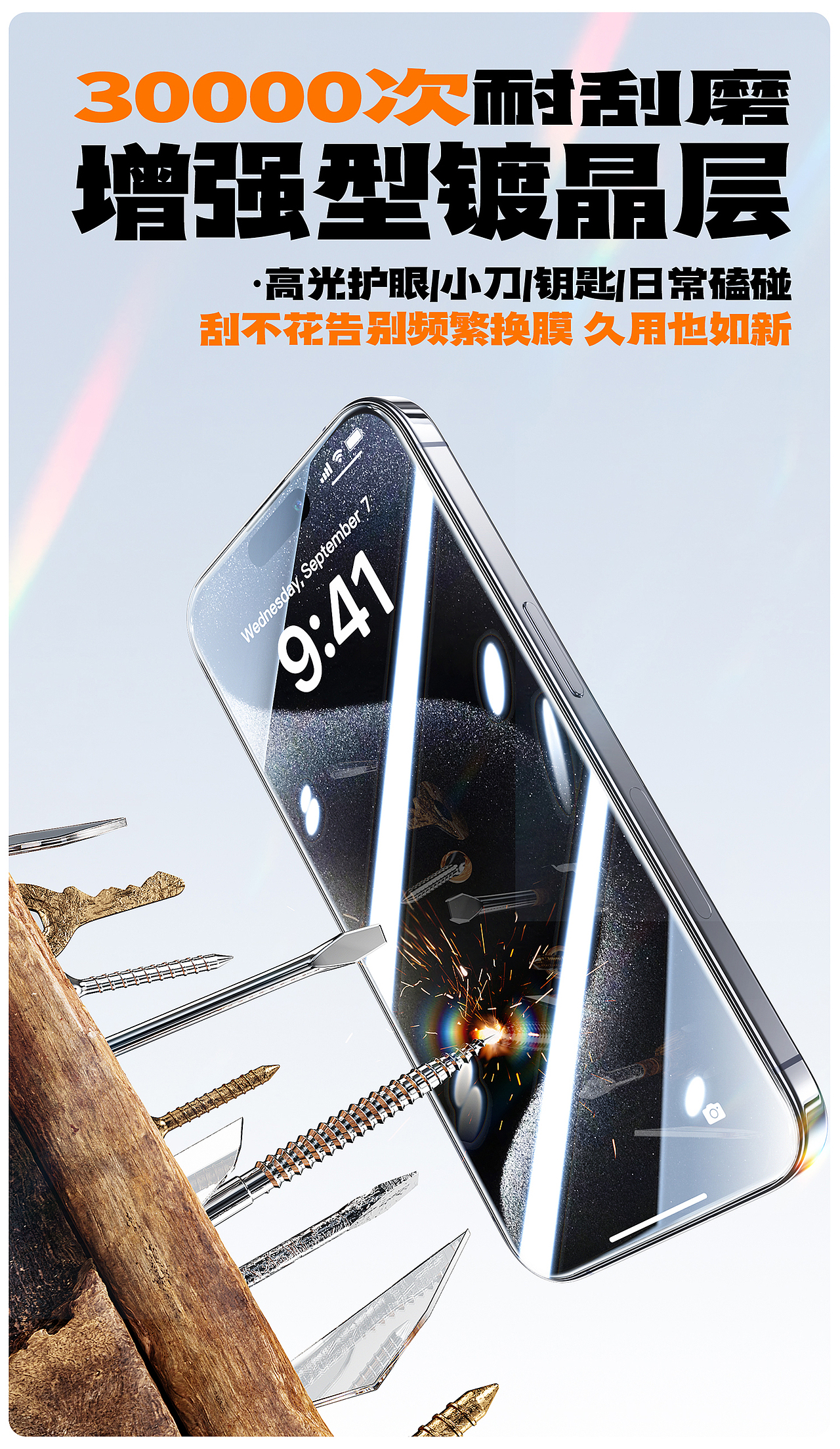 电商苹果手机钢化膜三维3D建模渲染（图ZMzY1NzUxODcy） - 产品 - 站酷设计师一顿三碗大米饭原创素材 - 站酷ZCOOL