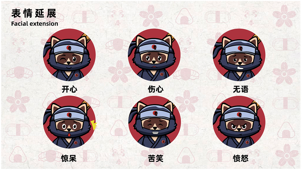 忍者喵—日料品牌IP设计