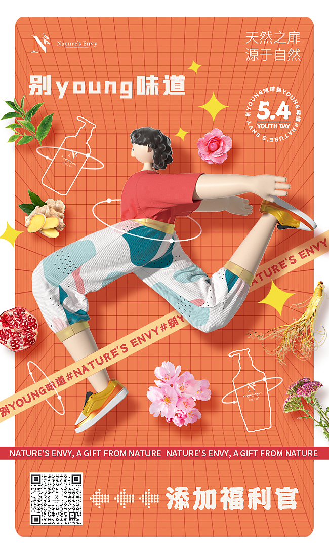 工作期间海报设计,禁止商用,违者追责。