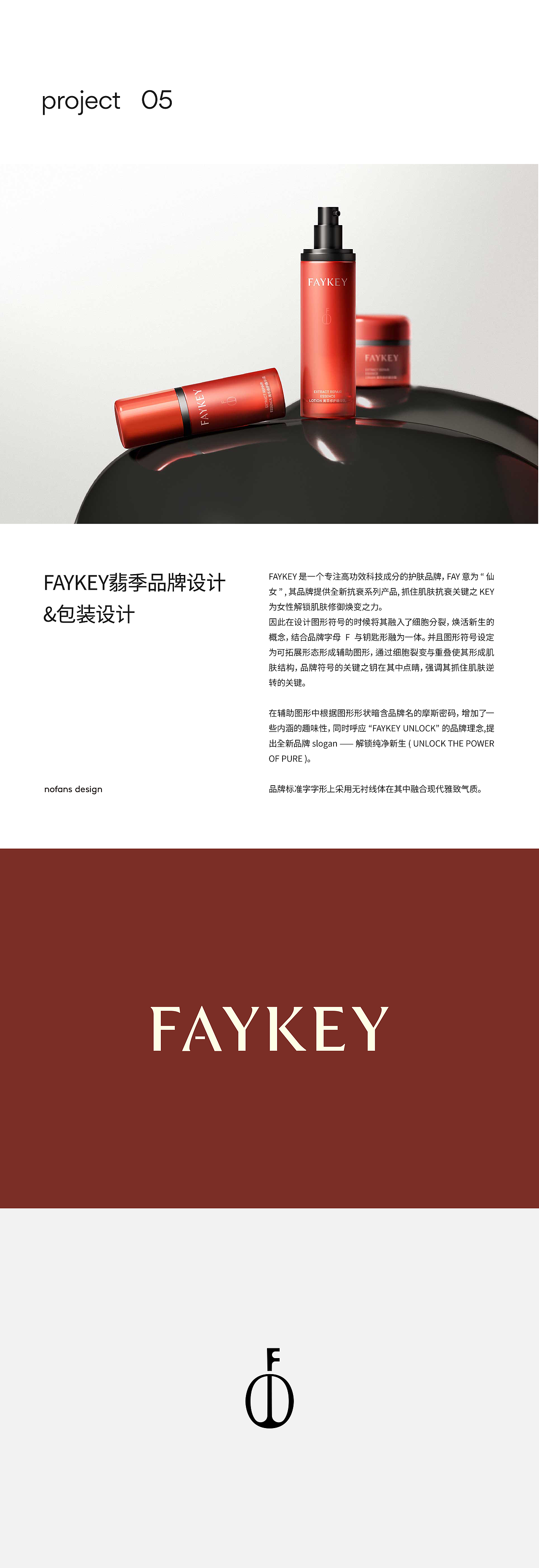 nofans · 2023年度精选集丨品牌x包装x产品x页面（图ZMzYxNjE5ODA0） - 品牌 - 站酷设计师nofans徐适原创素材 - 站酷ZCOOL