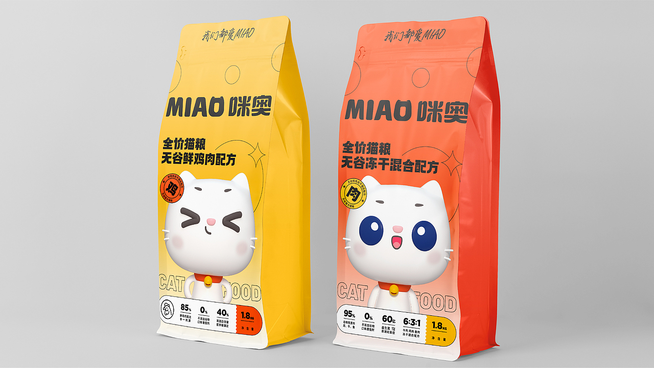 咪奥 宠物食品品牌和包装全案设计